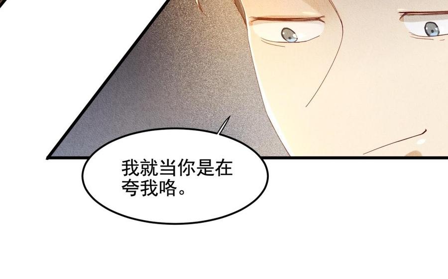 《野蛮法则》第57话 可疑的人 第27页