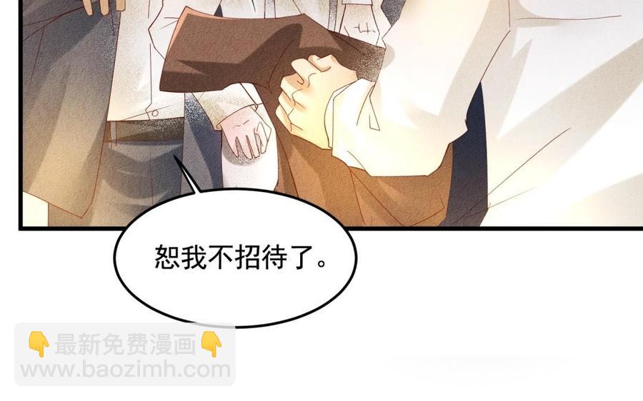 《野蛮法则》第57话 可疑的人 第32页