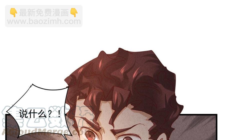 《野蛮法则》第57话 可疑的人 第34页