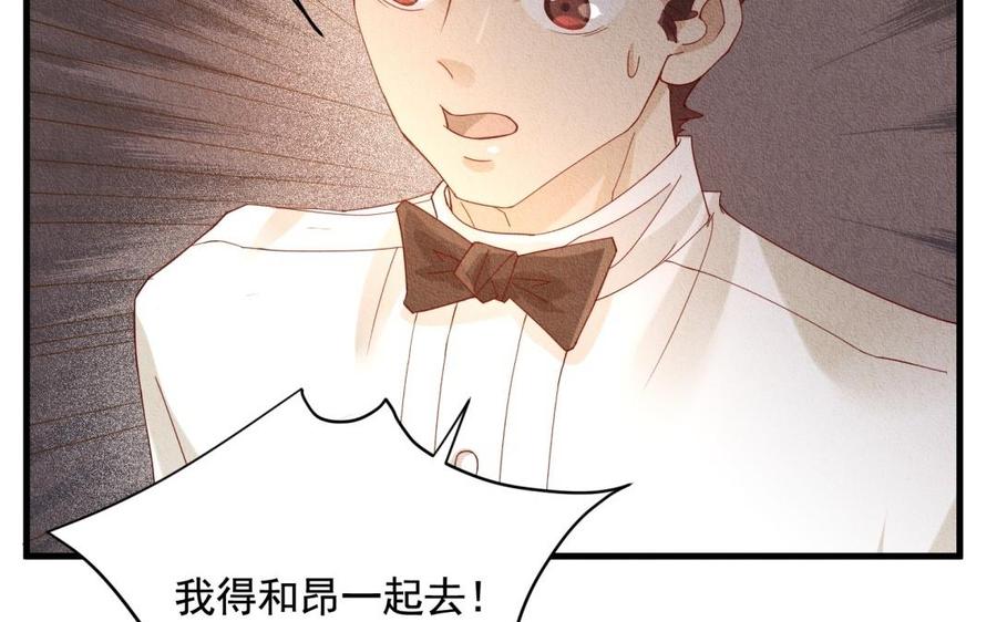 《野蛮法则》第57话 可疑的人 第35页