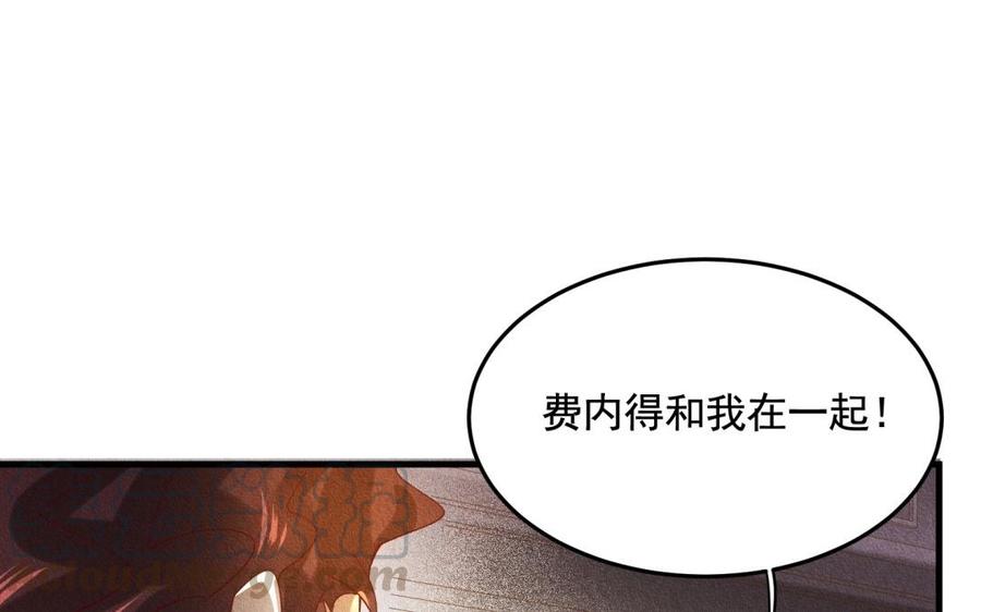 《野蛮法则》第57话 可疑的人 第37页