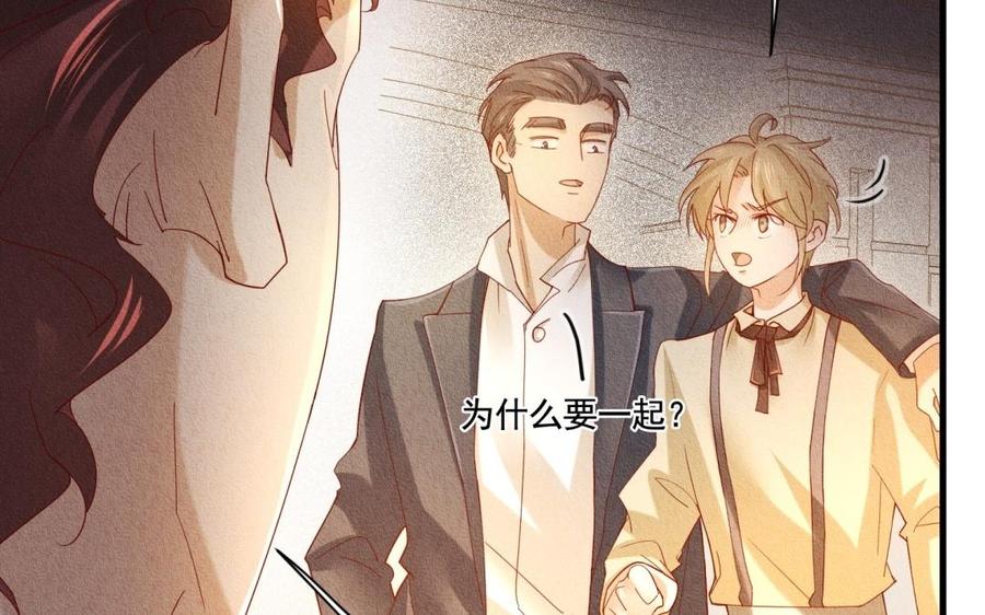 《野蛮法则》第57话 可疑的人 第38页