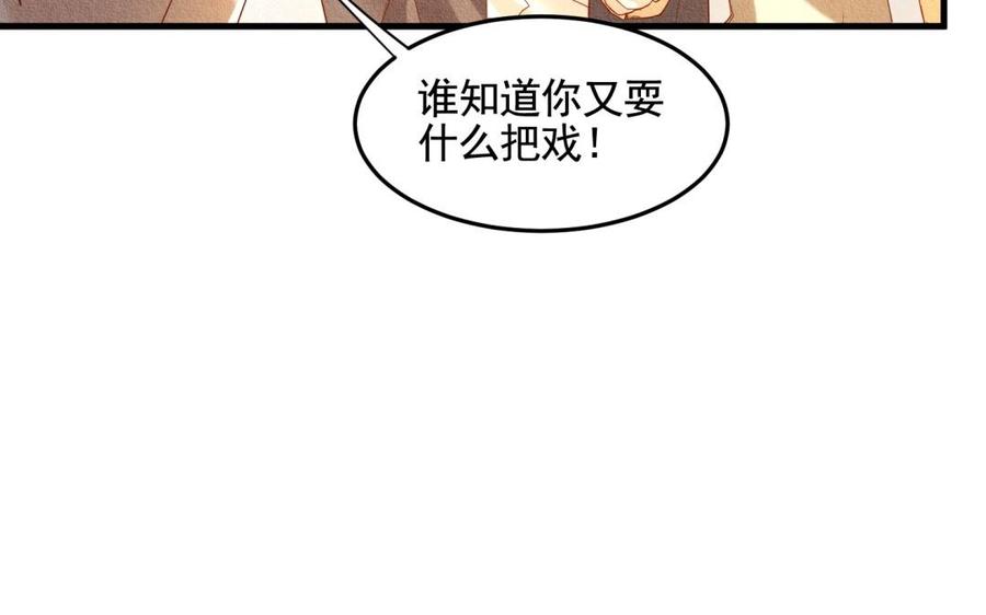 《野蛮法则》第57话 可疑的人 第39页