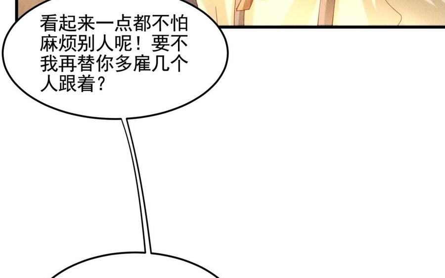 《野蛮法则》第57话 可疑的人 第42页