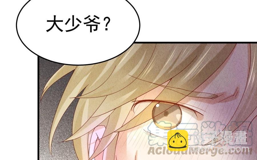 《野蛮法则》第57话 可疑的人 第43页