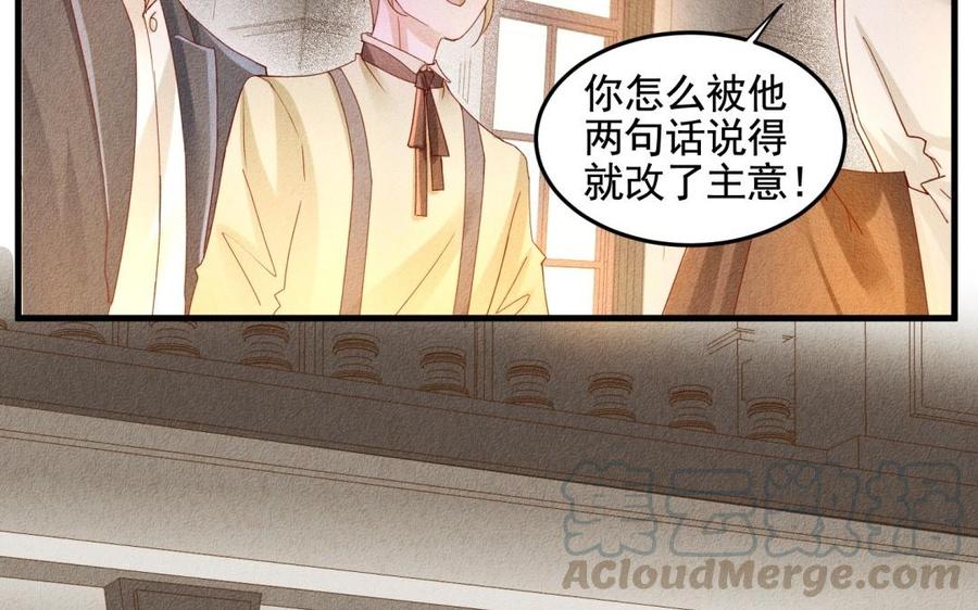 《野蛮法则》第57话 可疑的人 第46页
