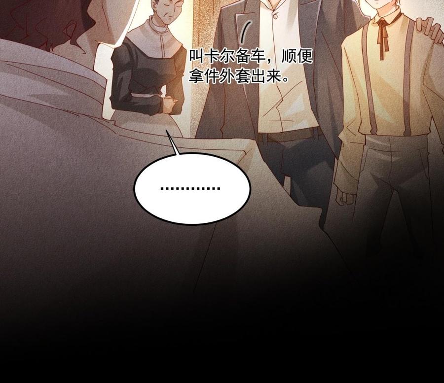 《野蛮法则》第57话 可疑的人 第48页