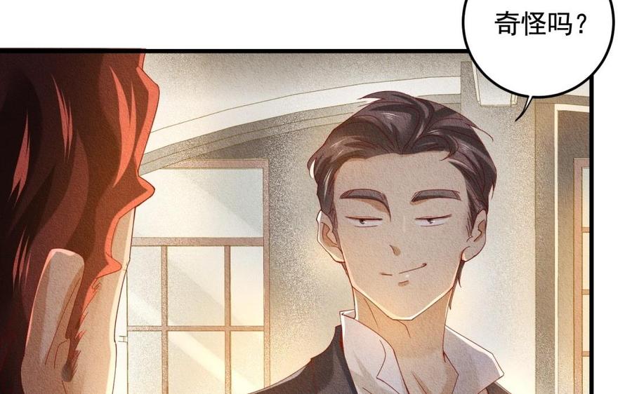 《野蛮法则》第57话 可疑的人 第8页