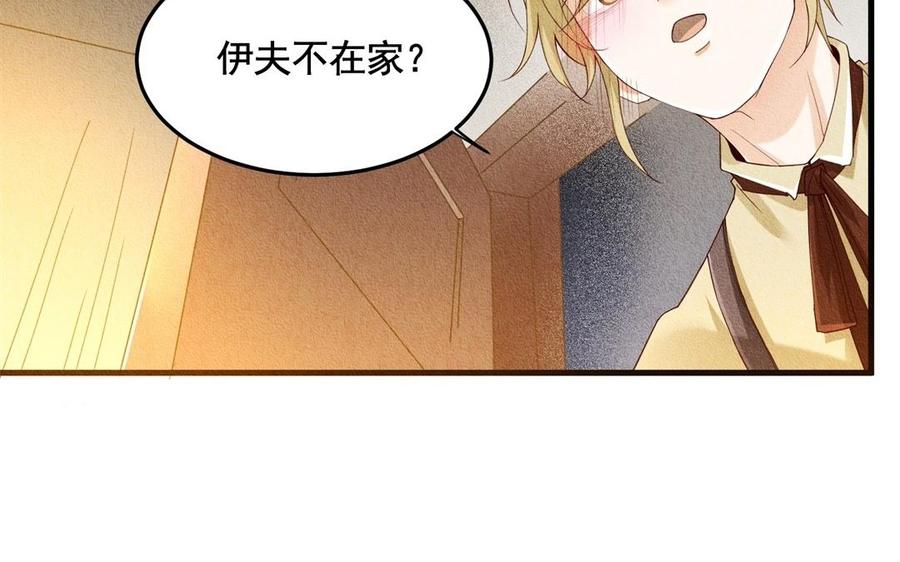 《野蛮法则》第55话 疤 第11页