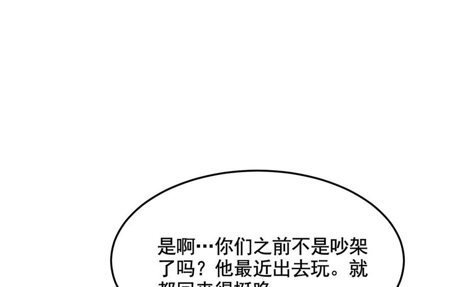 《野蛮法则》第55话 疤 第12页