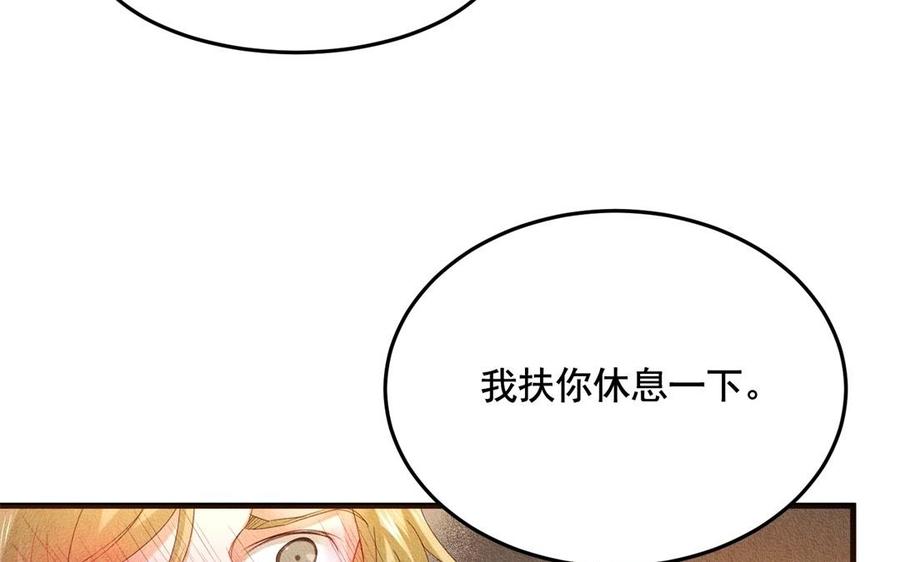 《野蛮法则》第55话 疤 第15页