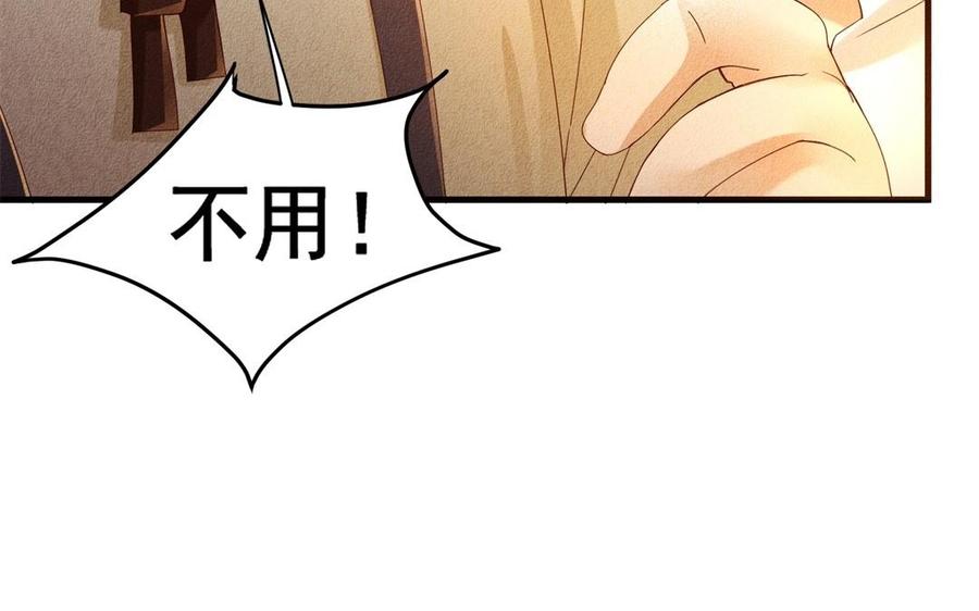 《野蛮法则》第55话 疤 第17页