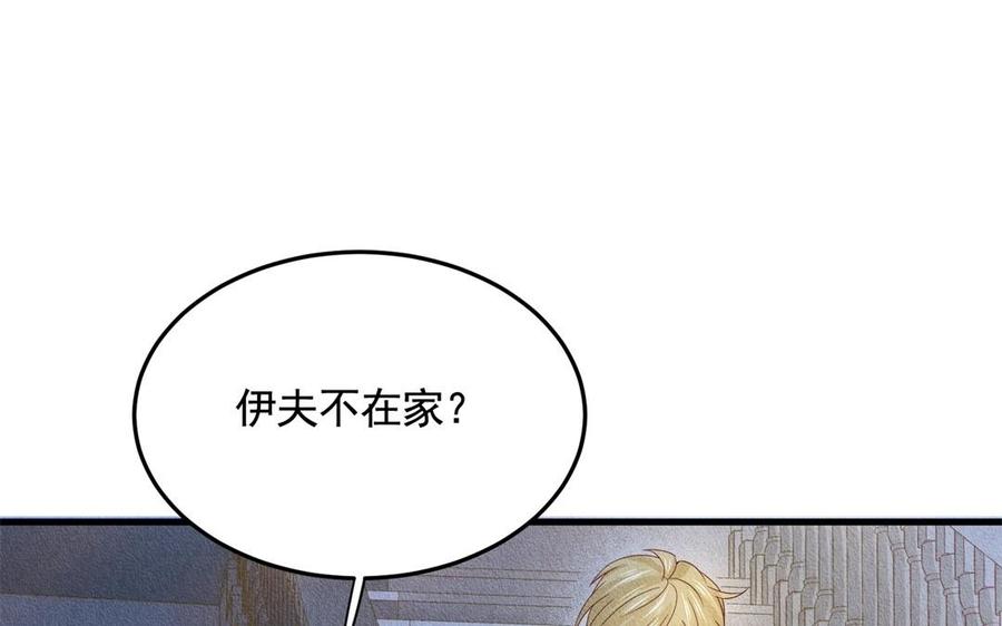 《野蛮法则》第55话 疤 第27页