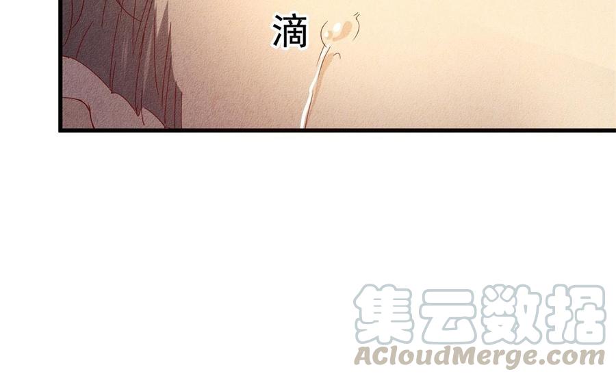 《野蛮法则》第55话 疤 第46页