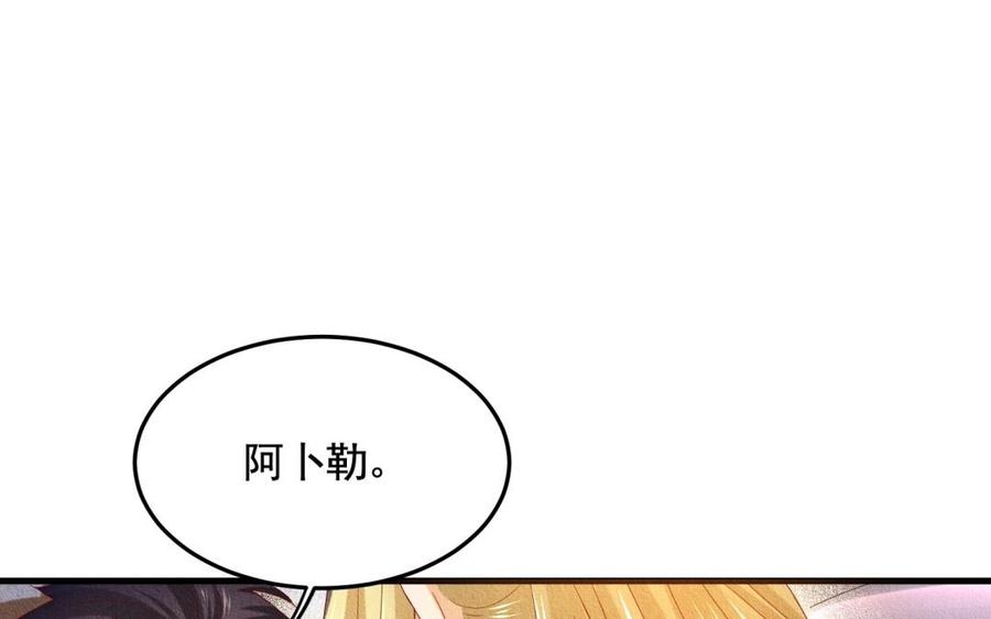 《野蛮法则》第55话 疤 第47页