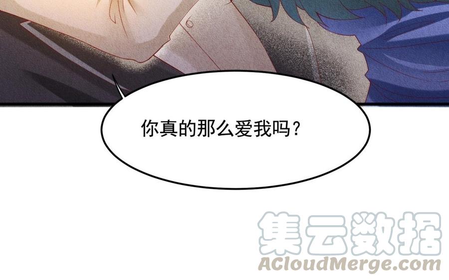 《野蛮法则》第55话 疤 第49页