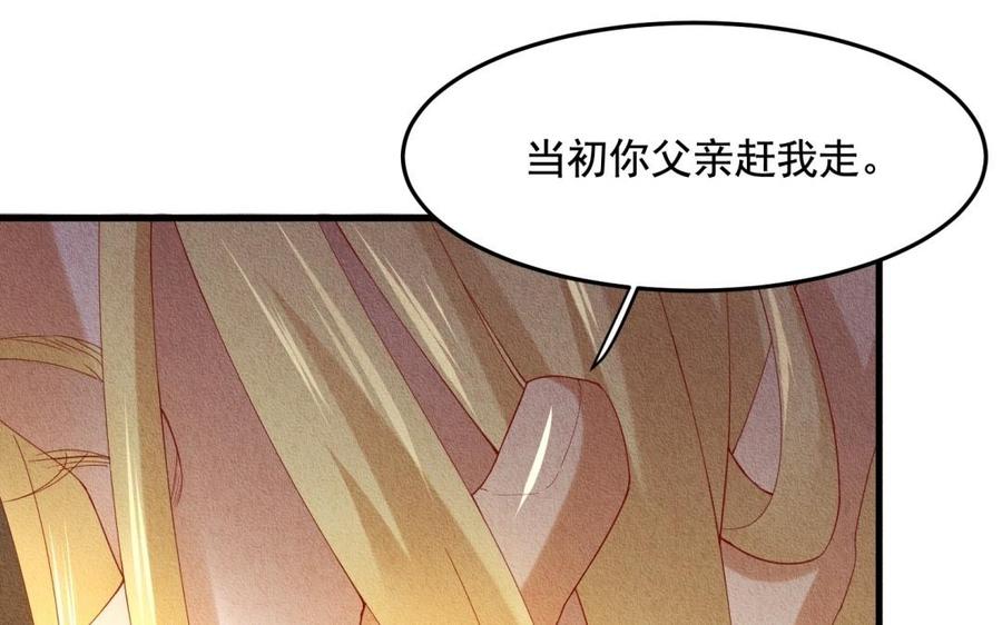 《野蛮法则》第55话 疤 第50页