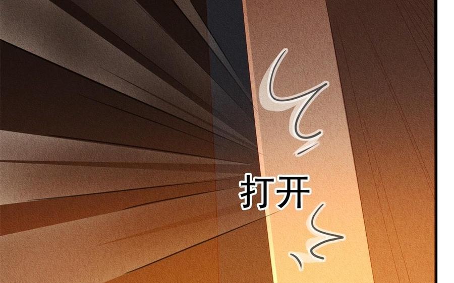 《野蛮法则》第55话 疤 第6页