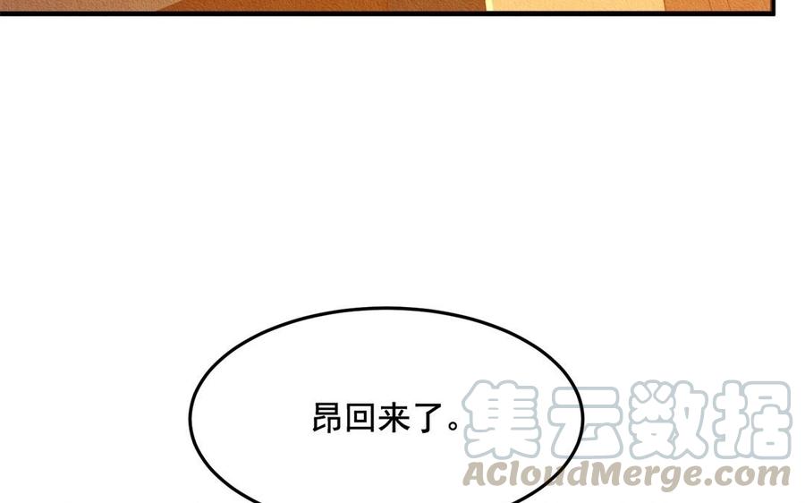 《野蛮法则》第55话 疤 第7页