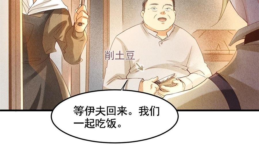 《野蛮法则》第55话 疤 第9页
