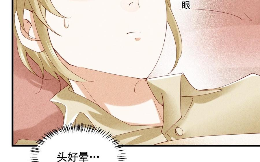 《野蛮法则》第58话 外套 第12页
