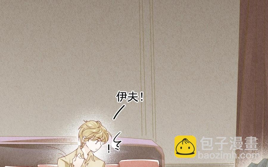 《野蛮法则》第58话 外套 第14页