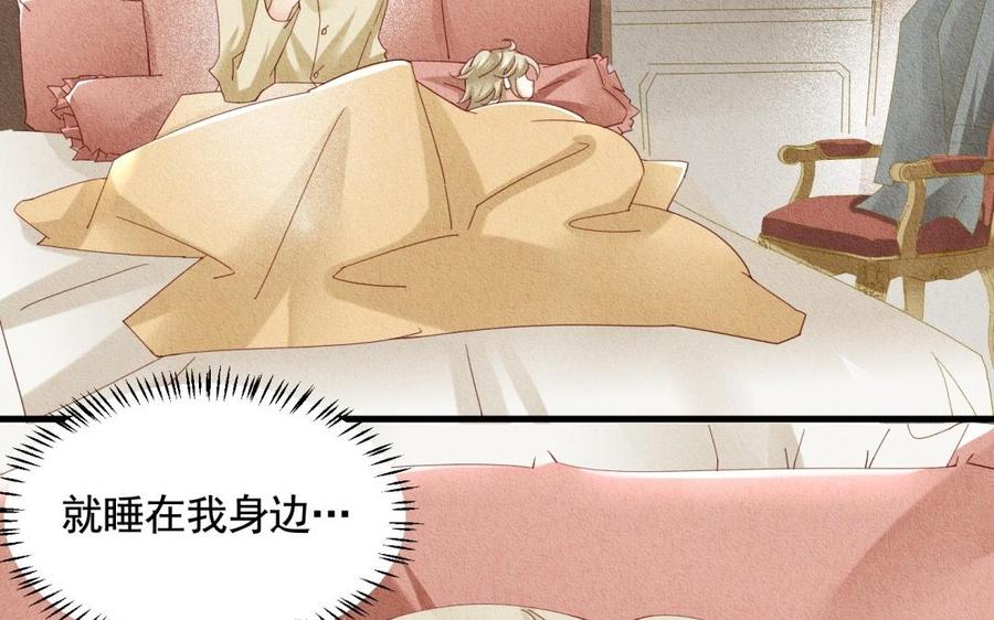 《野蛮法则》第58话 外套 第15页