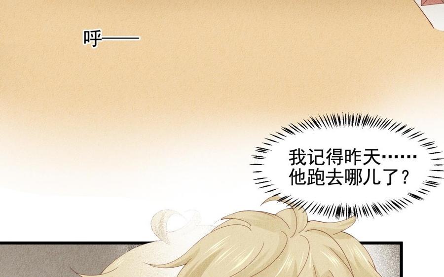 《野蛮法则》第58话 外套 第17页
