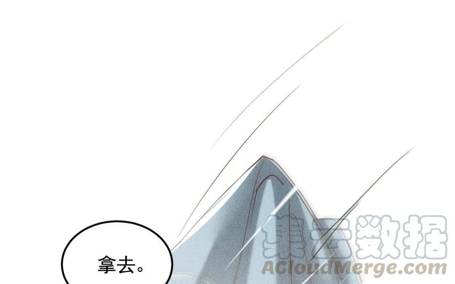 《野蛮法则》第58话 外套 第25页