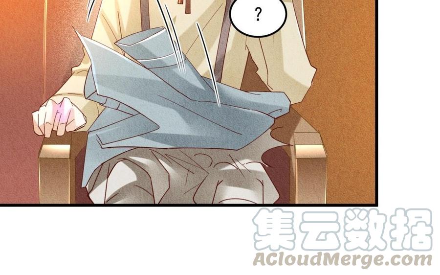 《野蛮法则》第58话 外套 第28页