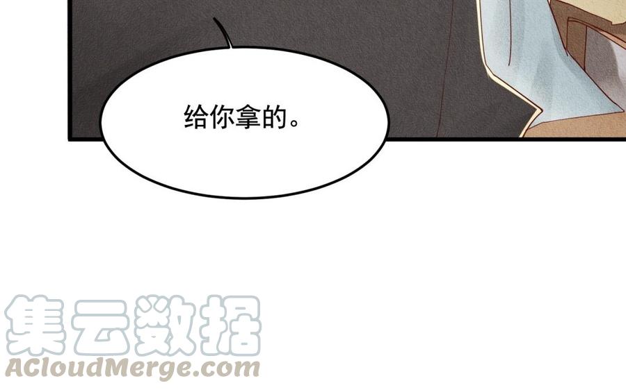 《野蛮法则》第58话 外套 第31页
