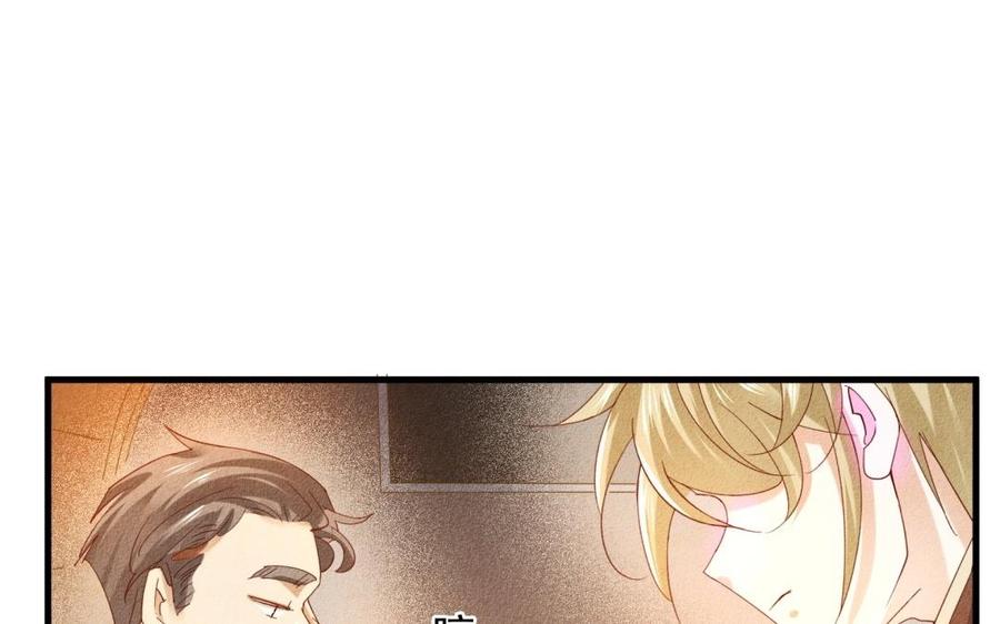 《野蛮法则》第58话 外套 第32页