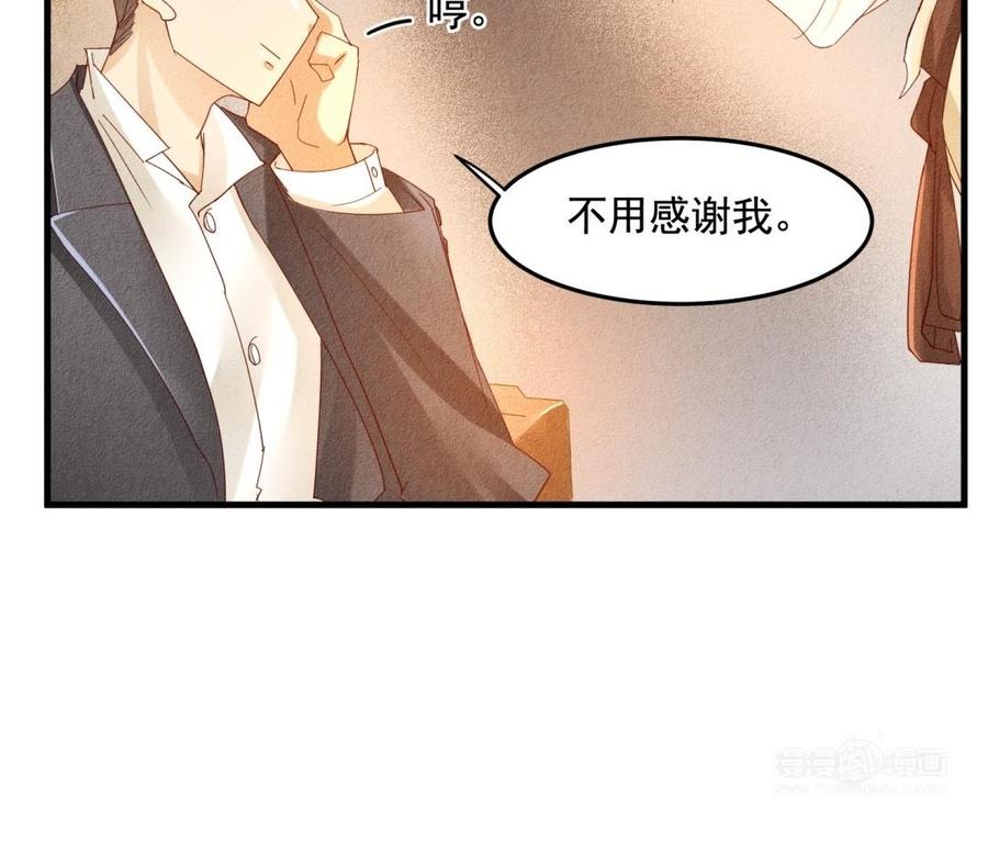 《野蛮法则》第58话 外套 第33页