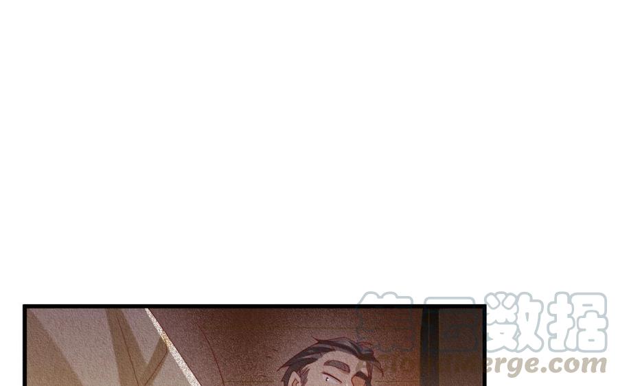 《野蛮法则》第58话 外套 第34页