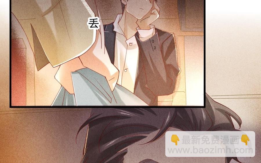 《野蛮法则》第58话 外套 第35页