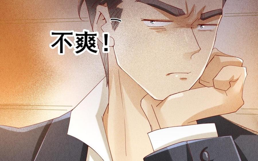 《野蛮法则》第58话 外套 第36页