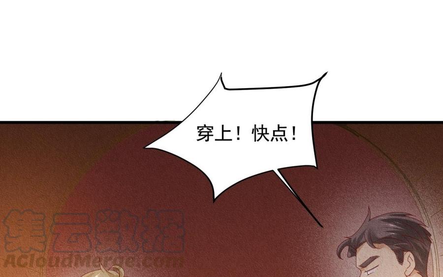 《野蛮法则》第58话 外套 第40页