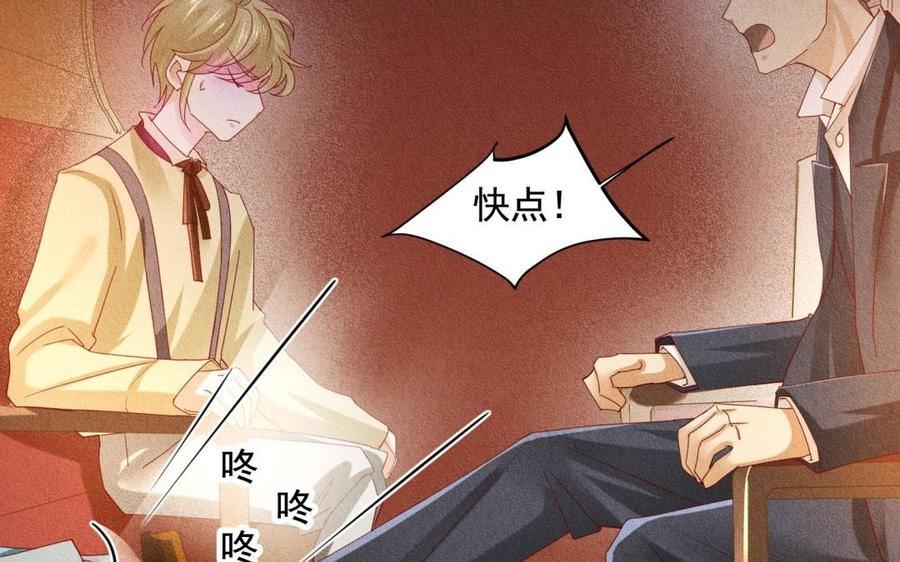 《野蛮法则》第58话 外套 第41页