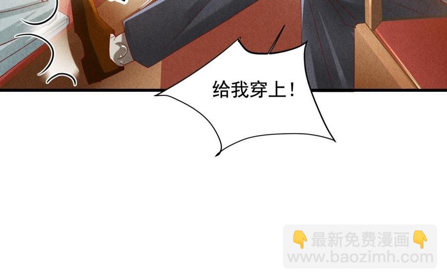 《野蛮法则》第58话 外套 第42页