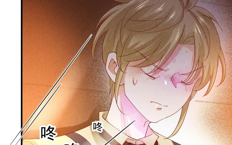 《野蛮法则》第58话 外套 第44页