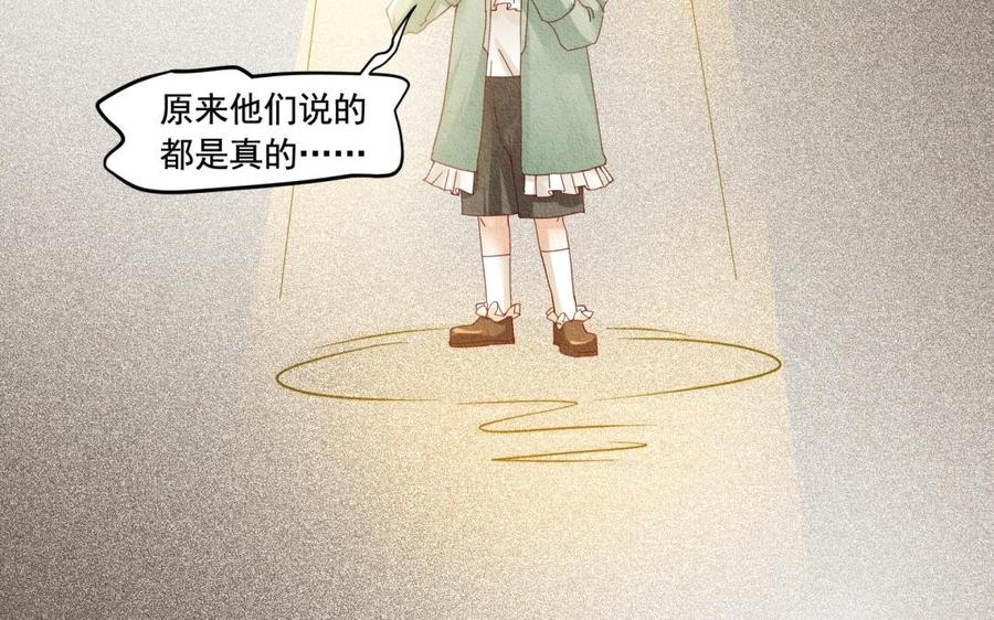 《野蛮法则》第58话 外套 第8页
