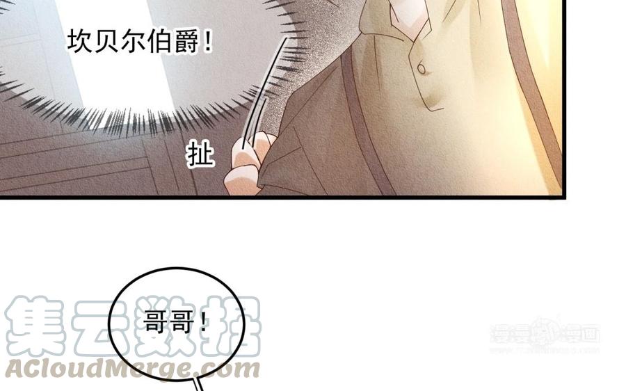 《野蛮法则》第61话 是你喜欢他吧 第13页
