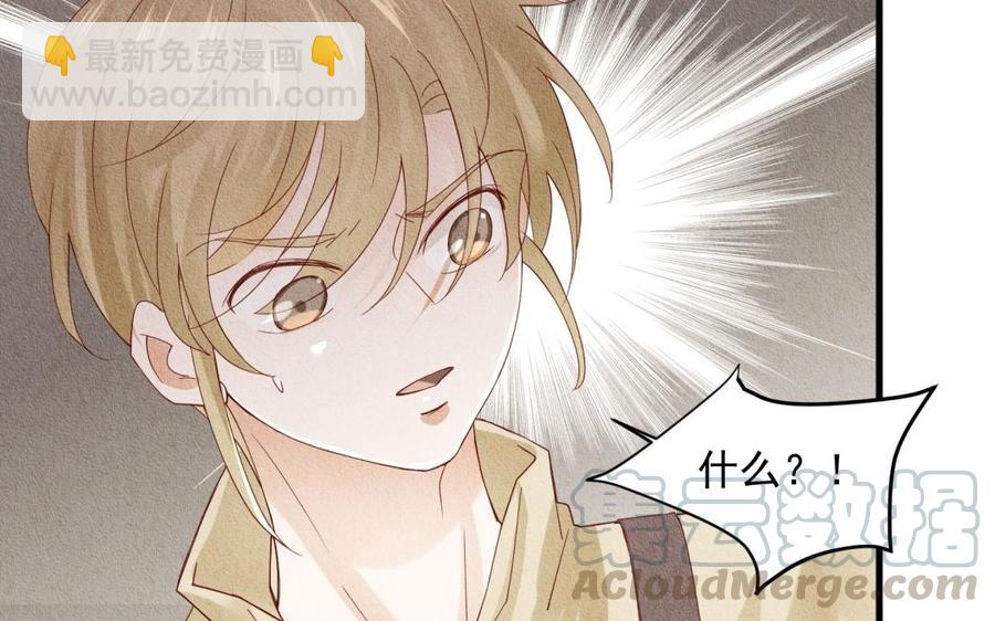 《野蛮法则》第61话 是你喜欢他吧 第29页