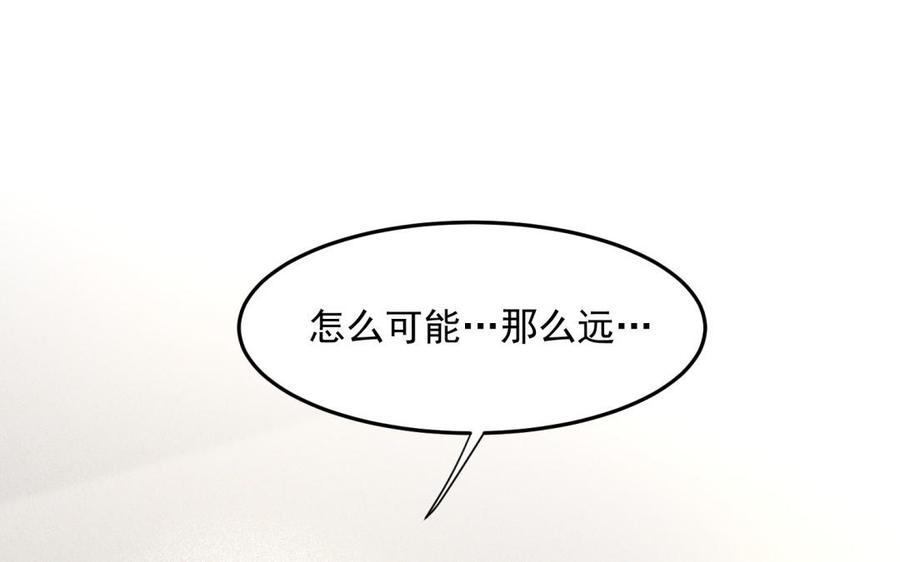 《野蛮法则》第61话 是你喜欢他吧 第34页