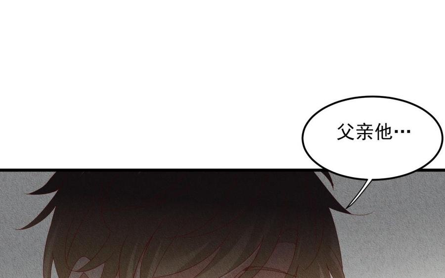 《野蛮法则》第61话 是你喜欢他吧 第40页