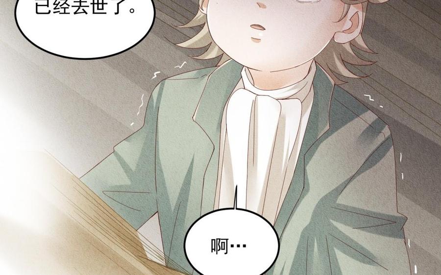 《野蛮法则》第61话 是你喜欢他吧 第42页