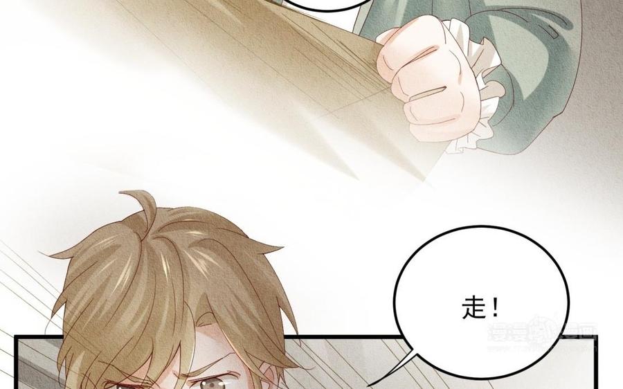 《野蛮法则》第61话 是你喜欢他吧 第43页