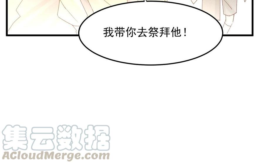 《野蛮法则》第61话 是你喜欢他吧 第45页