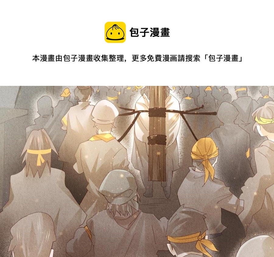 《野蛮法则》第61话 是你喜欢他吧 第7页