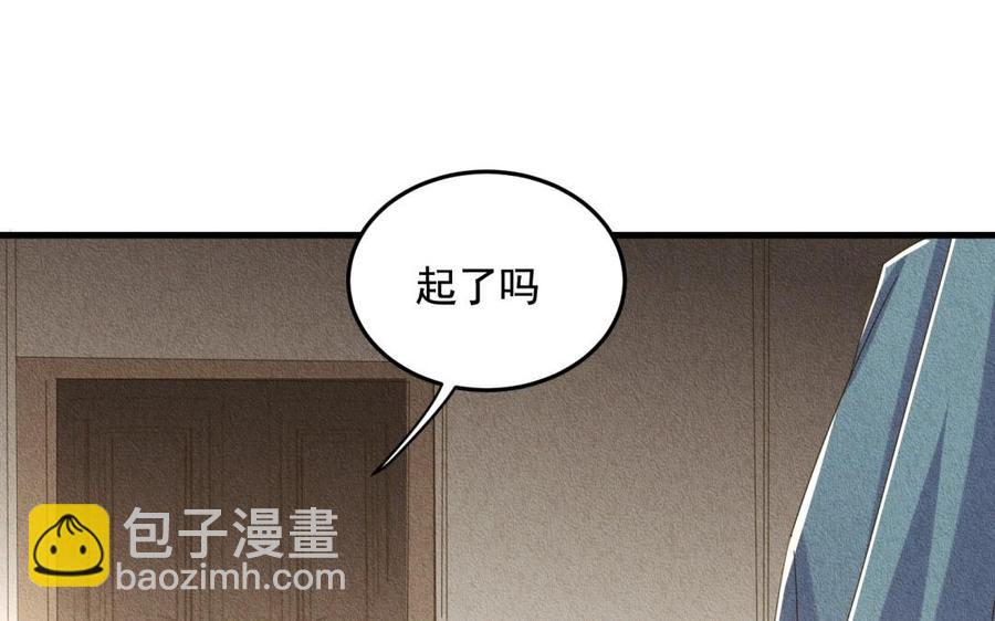 《野蛮法则》第60话 自作多情 第39页